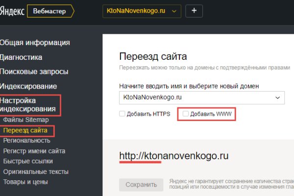 Кракена https krakenruzxpnew4af onionia com