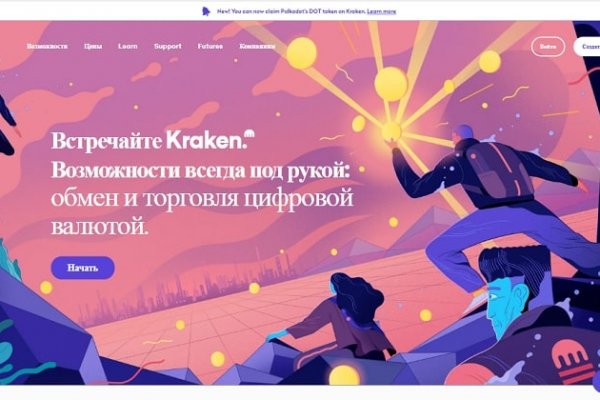 Кракен маркетплейс kr2web in площадка