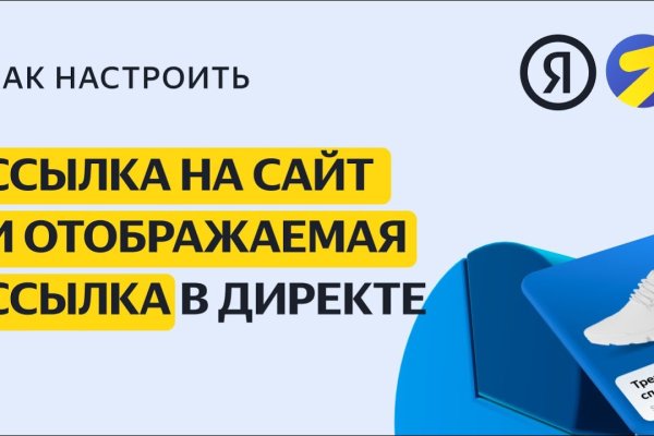 Kraken правильное зеркало