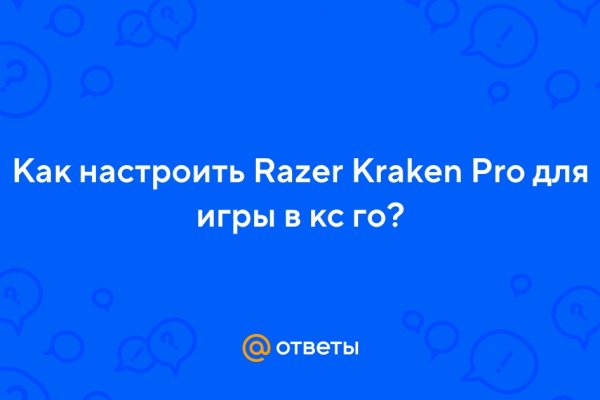 Kraken cc зеркало kr2web in