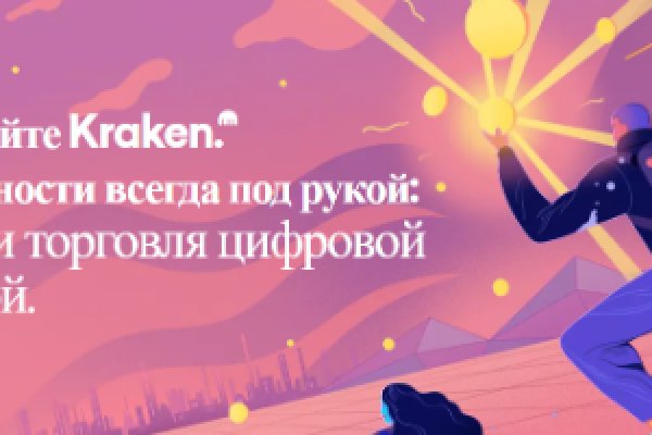 Kraken darknet зеркала