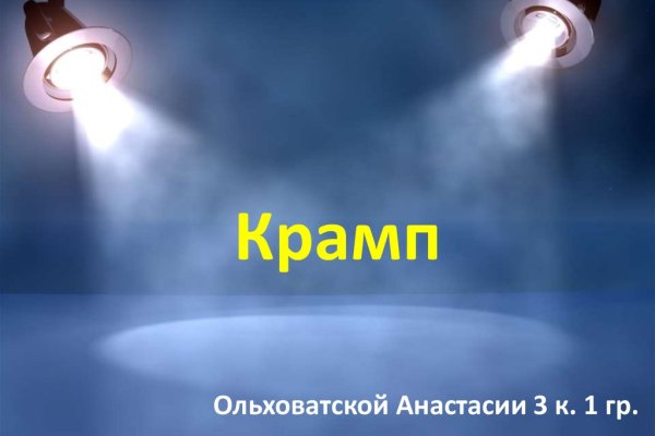 Кракен сайт в тор браузере ссылка онион