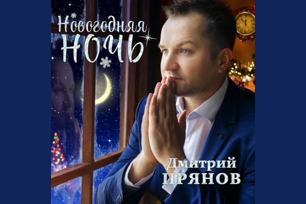 Кракен нов