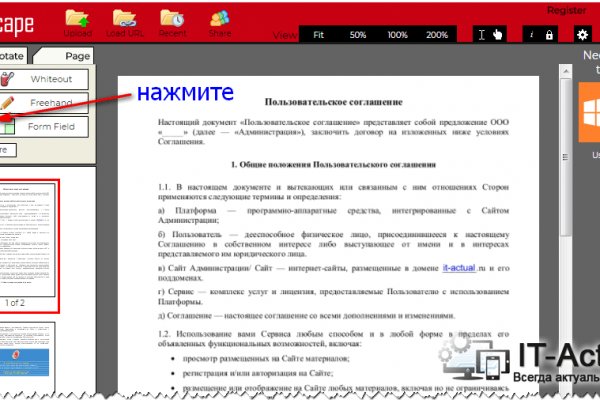 Обход блокировки kraken ссылки