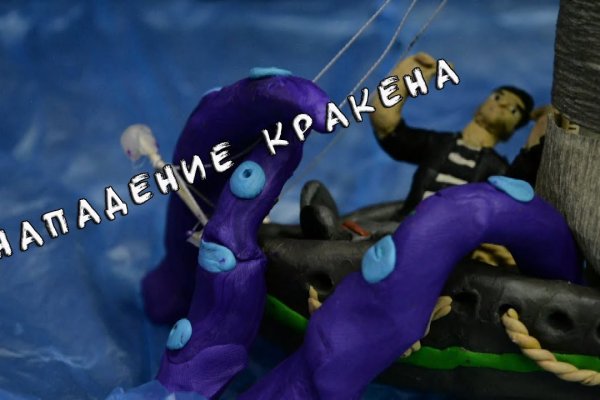 Кракен ссылка kraken2planet